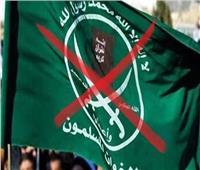 «الصراع على الغنيمة».. فضائح قيادات تنظيم الإخوان الإرهابي بالخارج