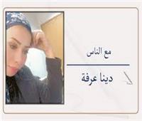     فرحة مصر