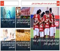 أخبار فاتتك وأنت نايم| الأهلي يستعيد «عاشور».. وجيش الاحتلال يستهدف عنصر من حزب الله