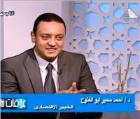 ماذا سيحدث للاقتصاد المصري بعد انتهاء برنامج صندوق النقد بنهاية 2026؟