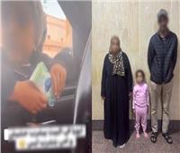 الأمن يكشف حقيقة فيديو "طفلة الاستعطاف"بالجيزة.. ادعاءات مفبركة لاستجداء المارة