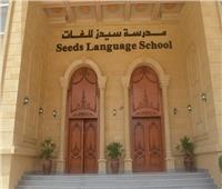 دفاع ضحايا مدرسة «سيدز» يكشف تفاصيل صادمة حول المتهمين الستة
