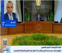 المالية: الحزمة الاجتماعية تمثل نقلة نوعية في أسلوب إدارة الدعم