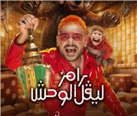 رامز جلال يخطف الأنظار في «رامز ليفل الوحش»