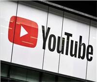مئات الآلاف من الفيديوهات اختفت.. عطل مفاجئ يضرب يوتيوب