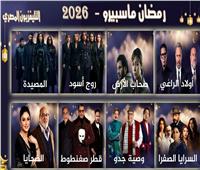 لأول مرة منذ 15 عاما.. التليفزيون المصري يعرض 8 مسلسلات جديدة في رمضان