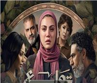 مسلسل توابع.. مواعيد عرض والقنوات الناقلة لمسلسل ريهام حجاج