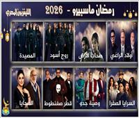لأول مرة منذ 15 عاماً .. التليفزيون المصري يبث 8 مسلسلات جديدة في رمضان 