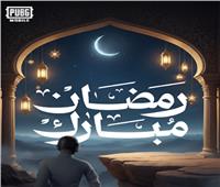بألف ليلة وليلة| ببجي موبايل تحتفي بروح شهر رمضان 