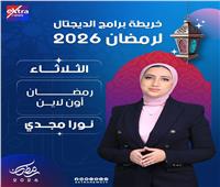 «رمضان أون لاين» يرصد تحولات الطقوس الرمضانية في العصر الرقمي