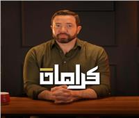 كرامات.. تامر شلتوت يقدم برنامج ديني عن أولياء الله الصالحين يوميًا في رمضان 