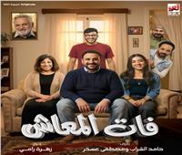 الحلقة 1 من «فات المعاش» | أكرم حسني يعاني بعد الخروج من الخدمة