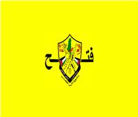 حركة فتح: مصر تعبر عن الموقف العربي الحقيقي المساند للقضية الفلسطينية