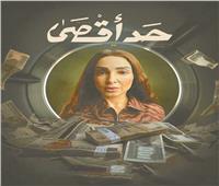 روجينا: صباح شخصية مليئة بالتناقضات