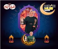 مع «لغز زاد».. «سلي صيامك واستثمر ذكاءك واكسب»