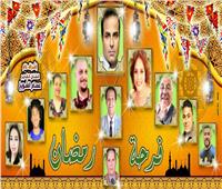 عودة عرض "فرحة رمضان" إلى ساحة مسرح العرائس مجانا لمدة 20 يومًا