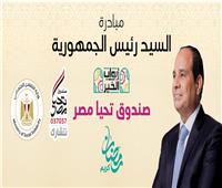 القومي للمرأة يشكر رئيس الجمهورية على اطلاق مبادرة «أبواب الخير»