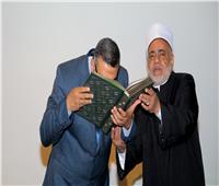 شيخ الأزهر يهدي محافظ قنا مصحفًا بماء الذهب 