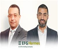 إي اف چي هيرميس تتيح صناديقها الاستثمارية الرائدة للمستثمرين الأفراد عبر إطلاق تجربة مبسطة من خلال تطبيق  EFG Hermes ONE