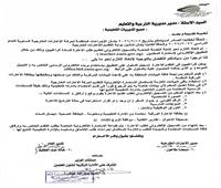 التعليم تحدد الاجراءات المنظمة لحركة الاعارات الخارجية لعام ٢٠٢٧.. مستند 