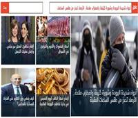 أخبار فاتتك وأنت نايم| الأرصاد تُحذر من طقس اليوم.. وارتفاع أسعار الذهب في البورصة العالمية