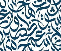 اللغة بيت الكينونة