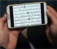 مفتي الجمهورية يوضح جواز قراءة القرآن على الموبايل في حالات معينة