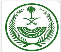 السعودية تؤكّد: الامن يسير بشكل طبيعي