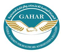 "الاعتماد والرقابة الصحية" تعلن نتائج اختبارات الدفعة الثالثة  GAHAR EGY-CAP