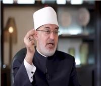 نظير عياد: الثواب والأجر يكون على الامتناع والأداء 