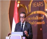 وزير الصحة: المجالس الطبية المتخصصة قدمت مليون و86 ألف خدمة علاجية خلال 2025