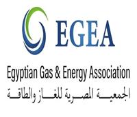 جمعية الغاز المصرية: حماية واستقرار أسعار الطاقة يتطلب ابعاد المنشآت عن الصراعات