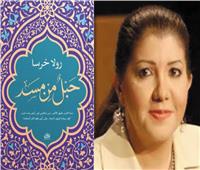 رحيق السطور من «سالومى» إلى «حمالة الحطب»| عندما يتواطأ الجمال والسلطة على قتل الحقيقة