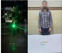 القبض على شاب ضايق فتاة بـ«قلم ليزر» بالإسكندرية| فيديو