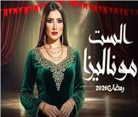 المؤلف محمد سيد بشير: «الست موناليزا» يحكى الواقع