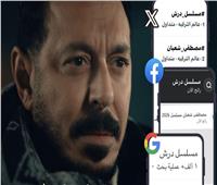 درش الحلقة 17.. مصطفى شعبان يعاني الاكتئاب وزوجاته يبتعدن عنه