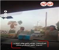 فيديو | كرم الصعايدة.. مواطن قناوي يوقف المارة بـ"الشومة" لتناول الإفطار في رمضان