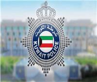 الداخلية الكويتية: استشهاد ضابطين أثناء أدائهما واجبهما الوطني