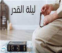 أفضل الدعاء في ليلة القدر