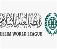رابطة العالم الإسلامي تدين الاعتداء الإيراني على موقع سكني بمحافظة "الخرج" السعودية