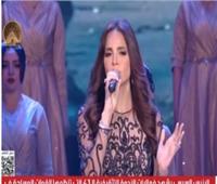 آمال ماهرتقدم أغنية "أنت البطل" في احتفالية يوم الشهيد