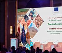 انطلاق مؤتمر إطلاق الرؤية الإستراتيجية للتنمية المحلية المتكاملة 2040