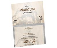 الأثنين ..إعلان مسابقة  حكايات المكان 