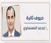 ومازال الغموض مستمرا!!