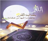 اغتنم الفرصة | أفضل الأدعية المأثورة في ليلة القدر
