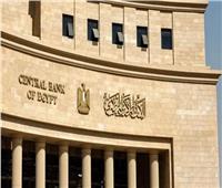 قرار جديد من «المركزي» بشأن ضوابط العمليات الاستيرادية للسلع الغذائية