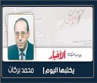    أمانى السلام.. ومشاعل الحرب