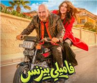  بالصور البوسترات الرسمية لفيلم "فاميلي بيزنس" لـ محمد سعد
