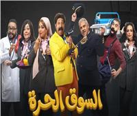الحلقة 21  "السوق الحرة".. مفارقات كوميدية بين محمد ثروت ومحمد رضوان