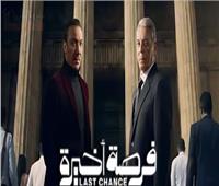 الحلقة 7 «فرصة أخيرة»|الاحداث تتصاعد ..وطارق لطفي يقرر الانتقام من محمود حميدة